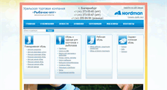 Desktop Screenshot of obuv96.com